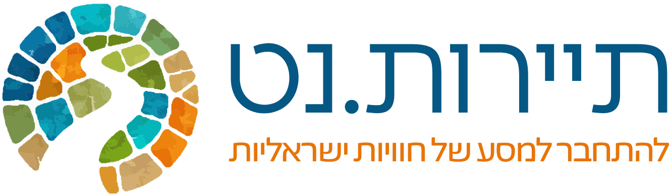 תיירות.נט – להתחבר למסע של חוויות ישראליות